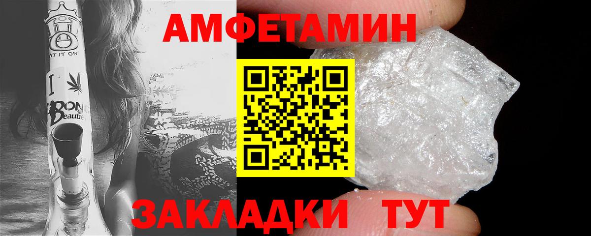 Саяногорск  Amphetamine  Вход с VPN  АМФ 98% 