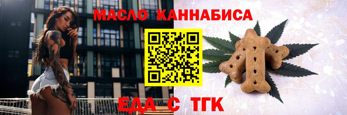 Саяногорск  Cannafood марихуана  Вход с VPN 