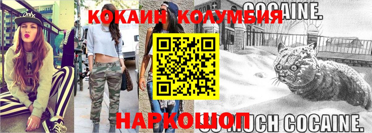 Cocaine Перу Саяногорск