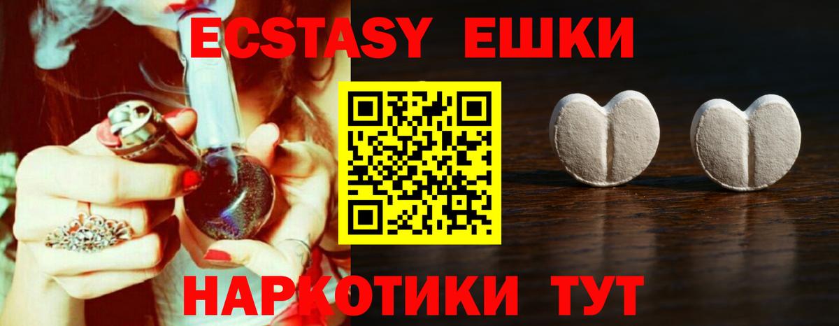   рабочий сайт  Вход с VPN  Саяногорск  Экстази диски  ЭКСТАЗИ круглые 