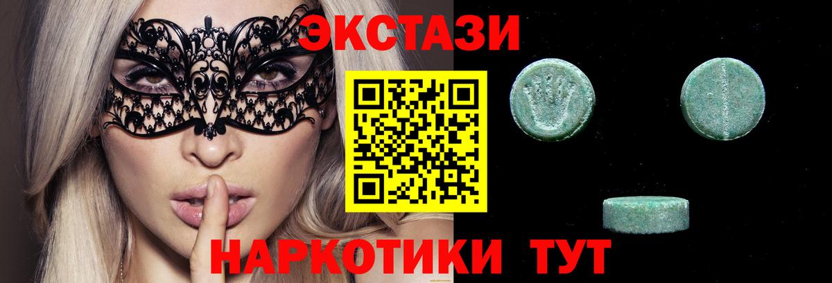 Экстази круглые Саяногорск