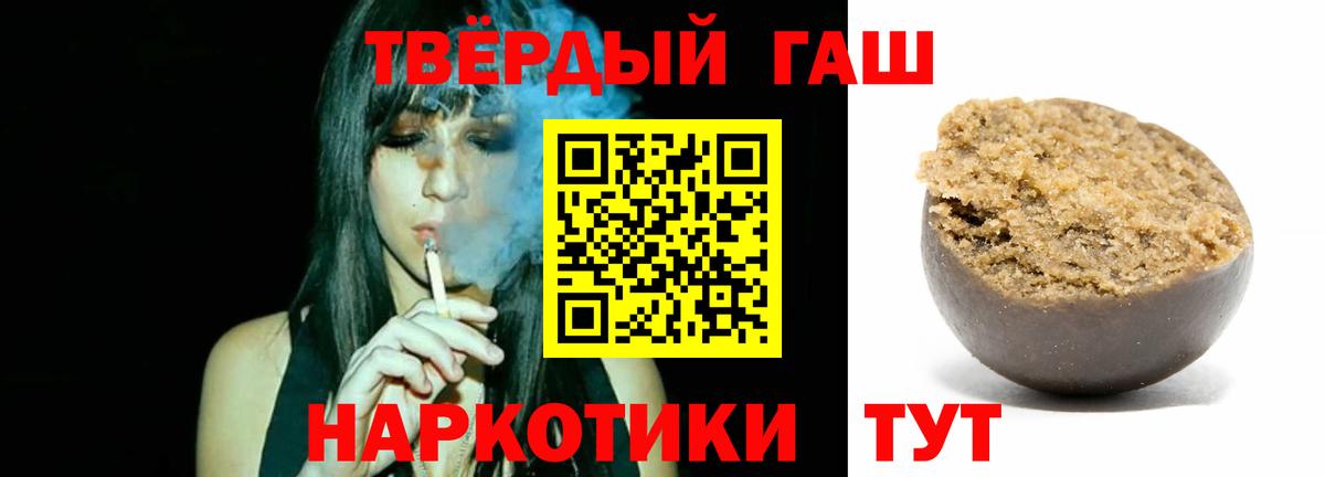 Гашиш гарик  как найти   ГАШ  Саяногорск  ГАШ индика сатива  Вход с VPN 
