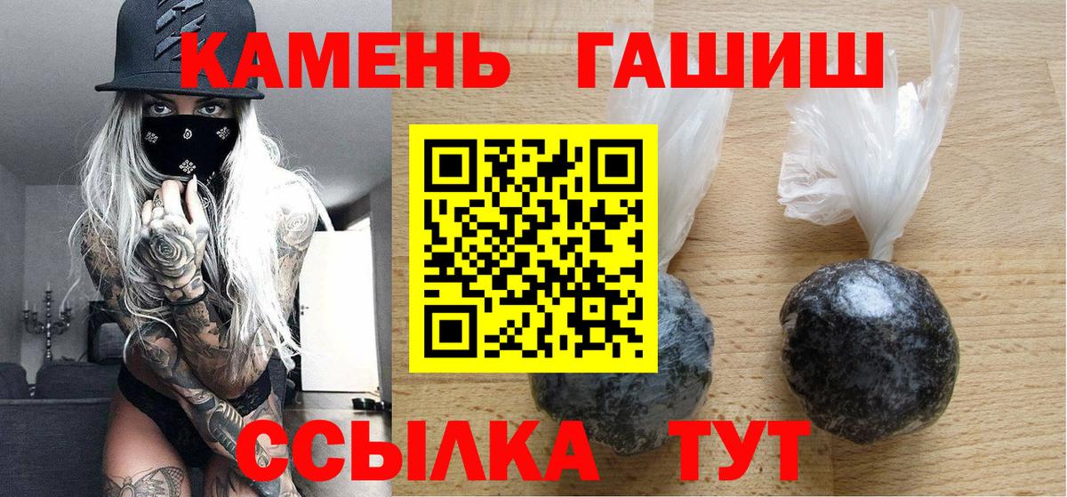ГАШИШ хэш Саяногорск