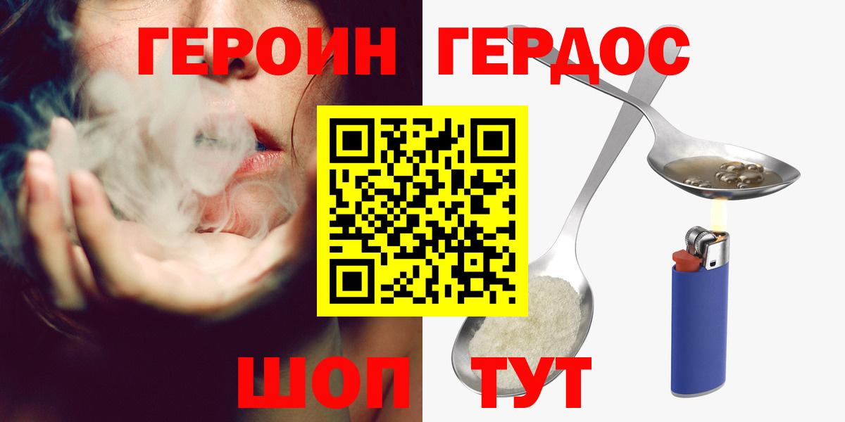 Саяногорск  Героин белый  ГЕРОИН  Вход с VPN 