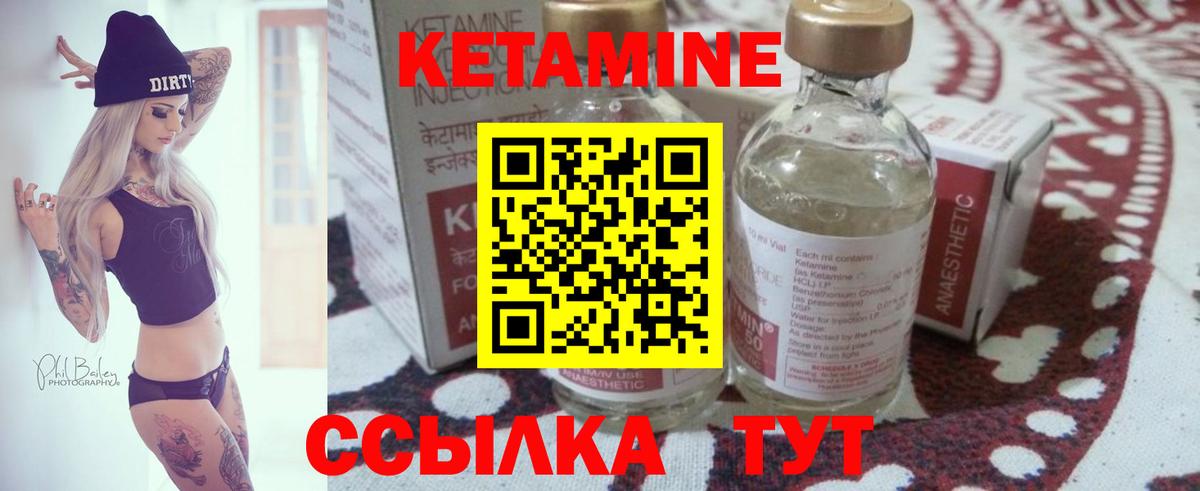 Саяногорск  Кетамин ketamine  Вход с VPN 
