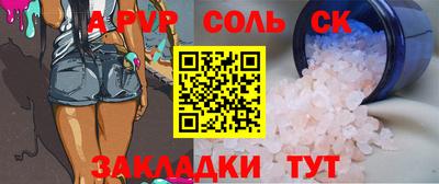 альфа пвп Пугачёв