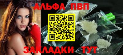 альфа пвп Пугачёв
