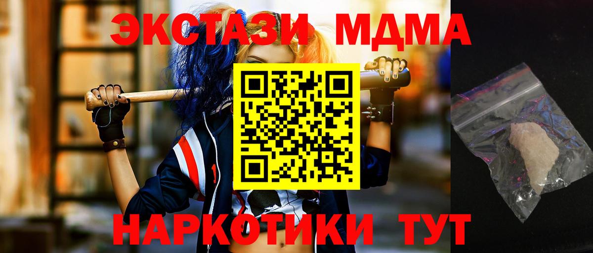 MDMA VHQ Саяногорск