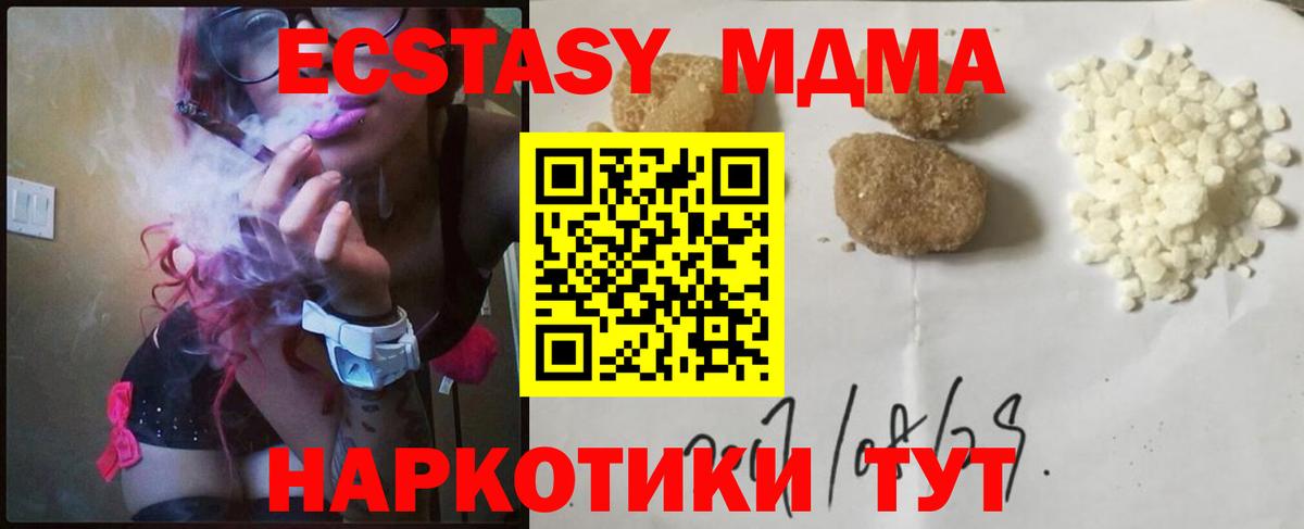 MDMA  Вход с VPN  Саяногорск  МДМА crystal  МДМА Molly 