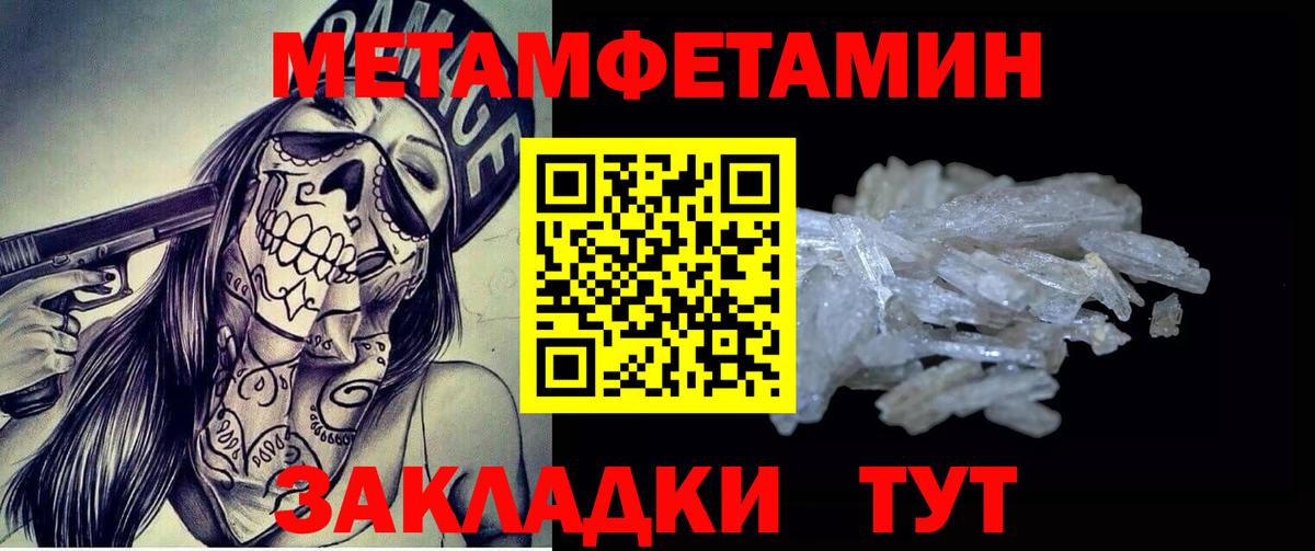 Саяногорск  Первитин винт  Вход с VPN 