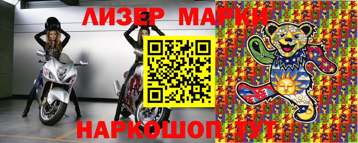 Марки NBOMe 1,8мг Саяногорск
