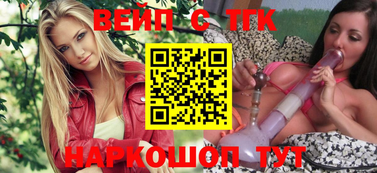 Саяногорск  Дистиллят ТГК THC oil  Вход с VPN 
